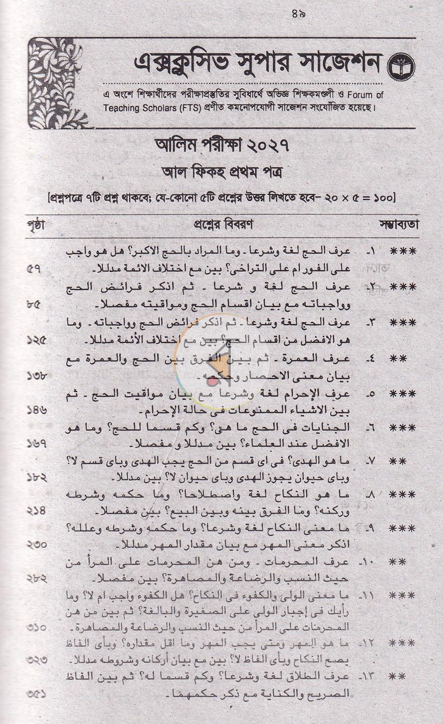 পাতা 4