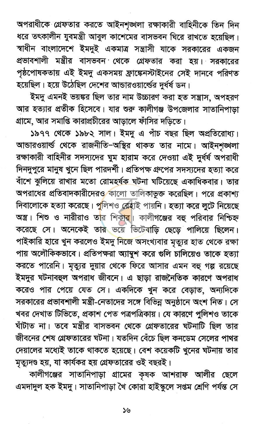 পাতা 10