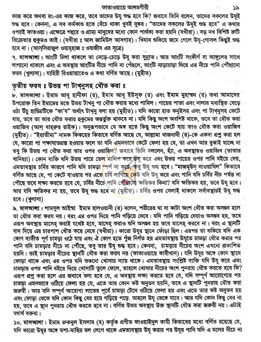পাতা 7