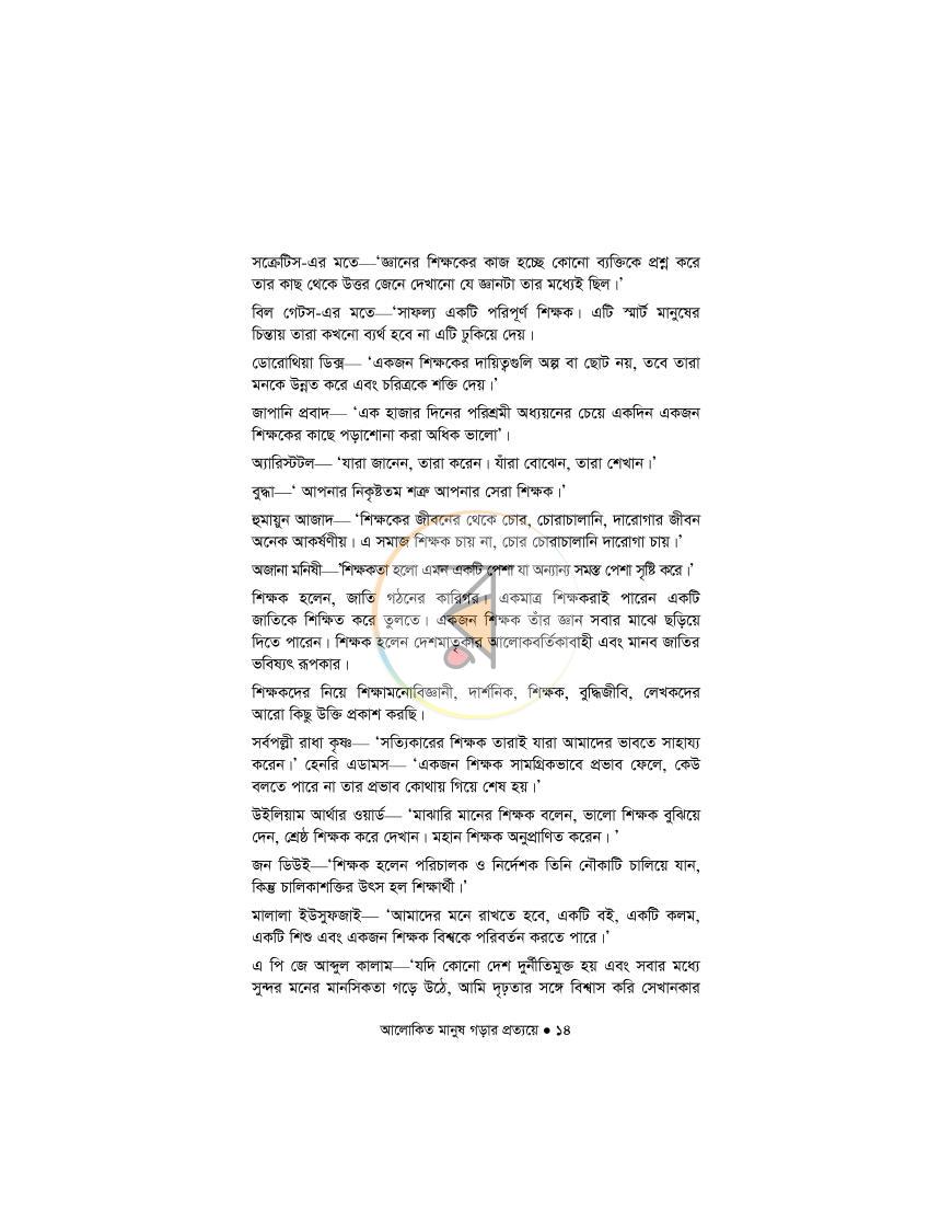 পাতা 12