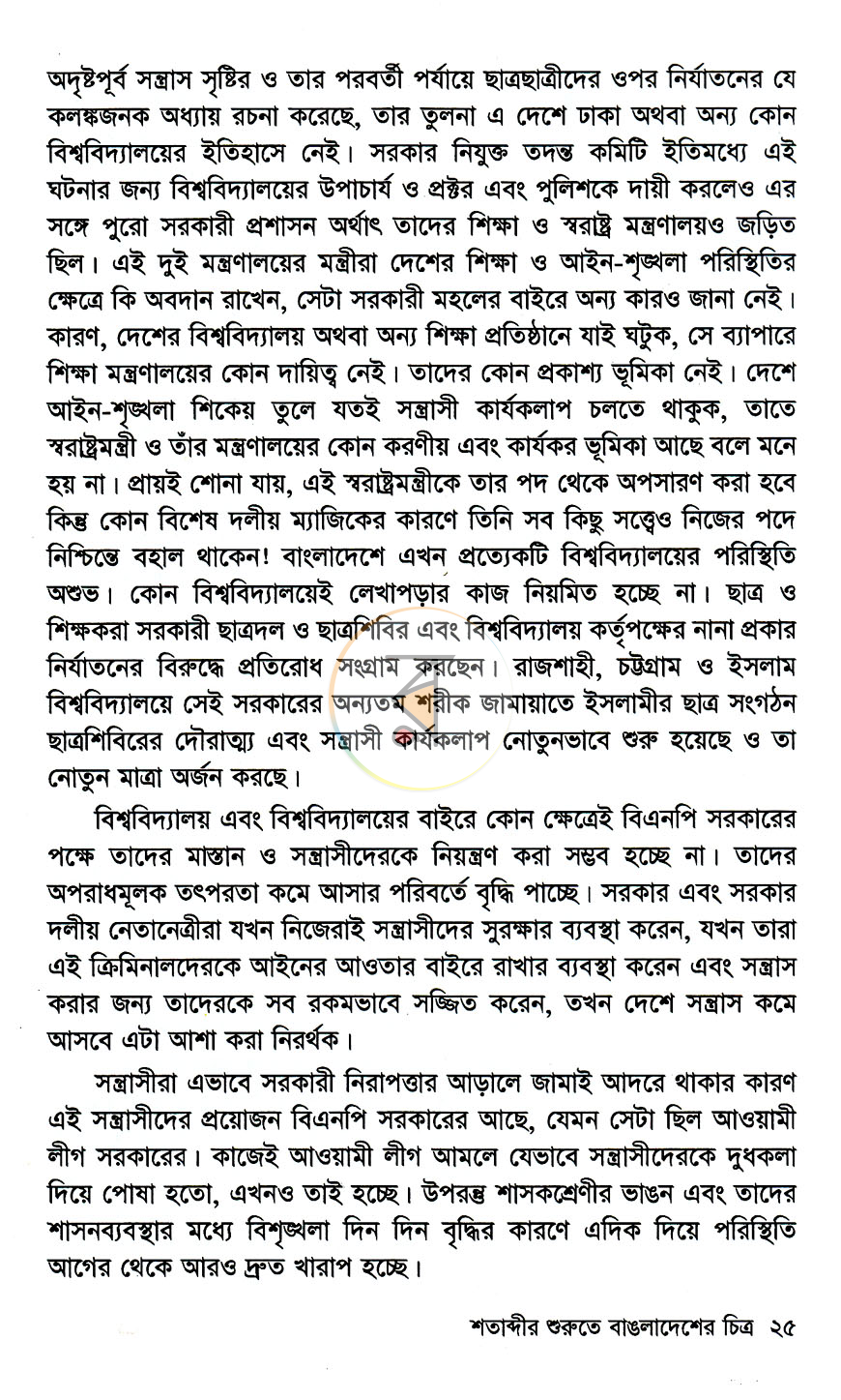 পাতা 14