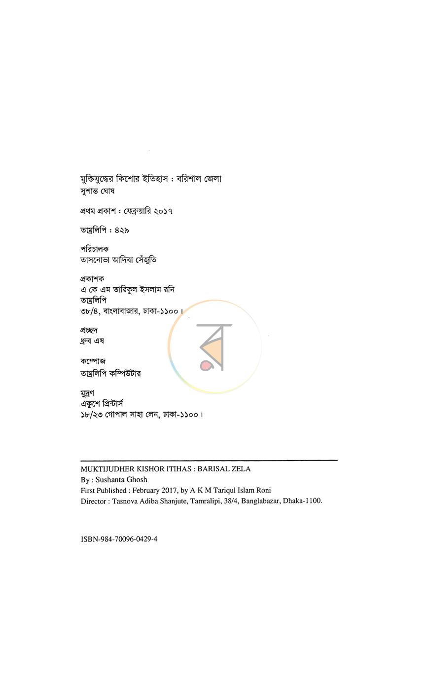 পাতা 2
