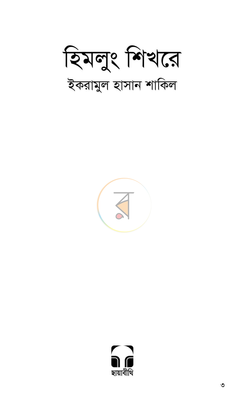 পাতা 1