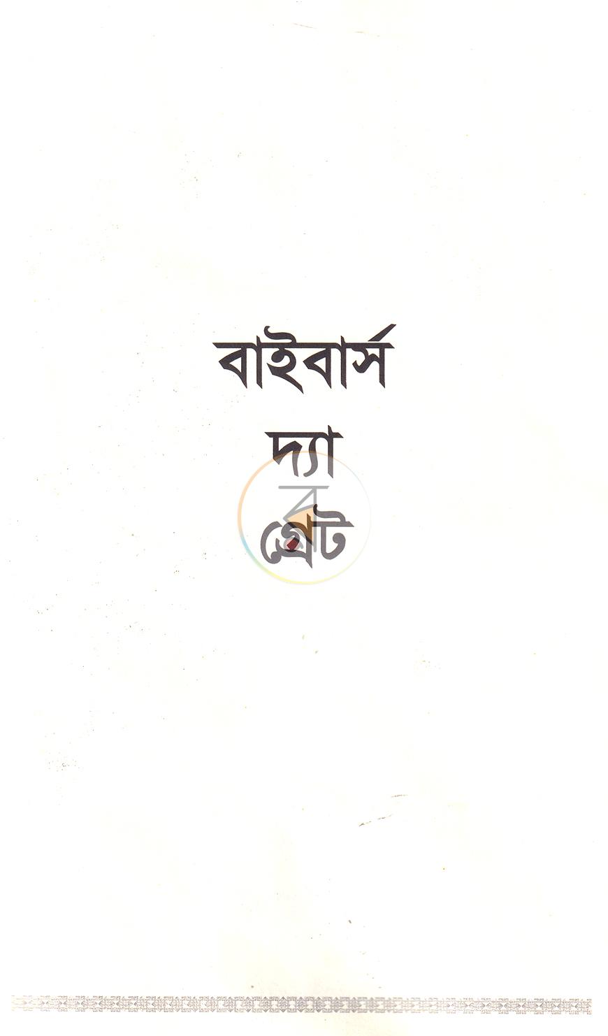 পাতা 1