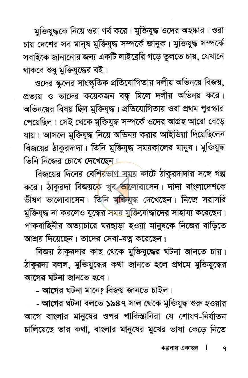 পাতা 3