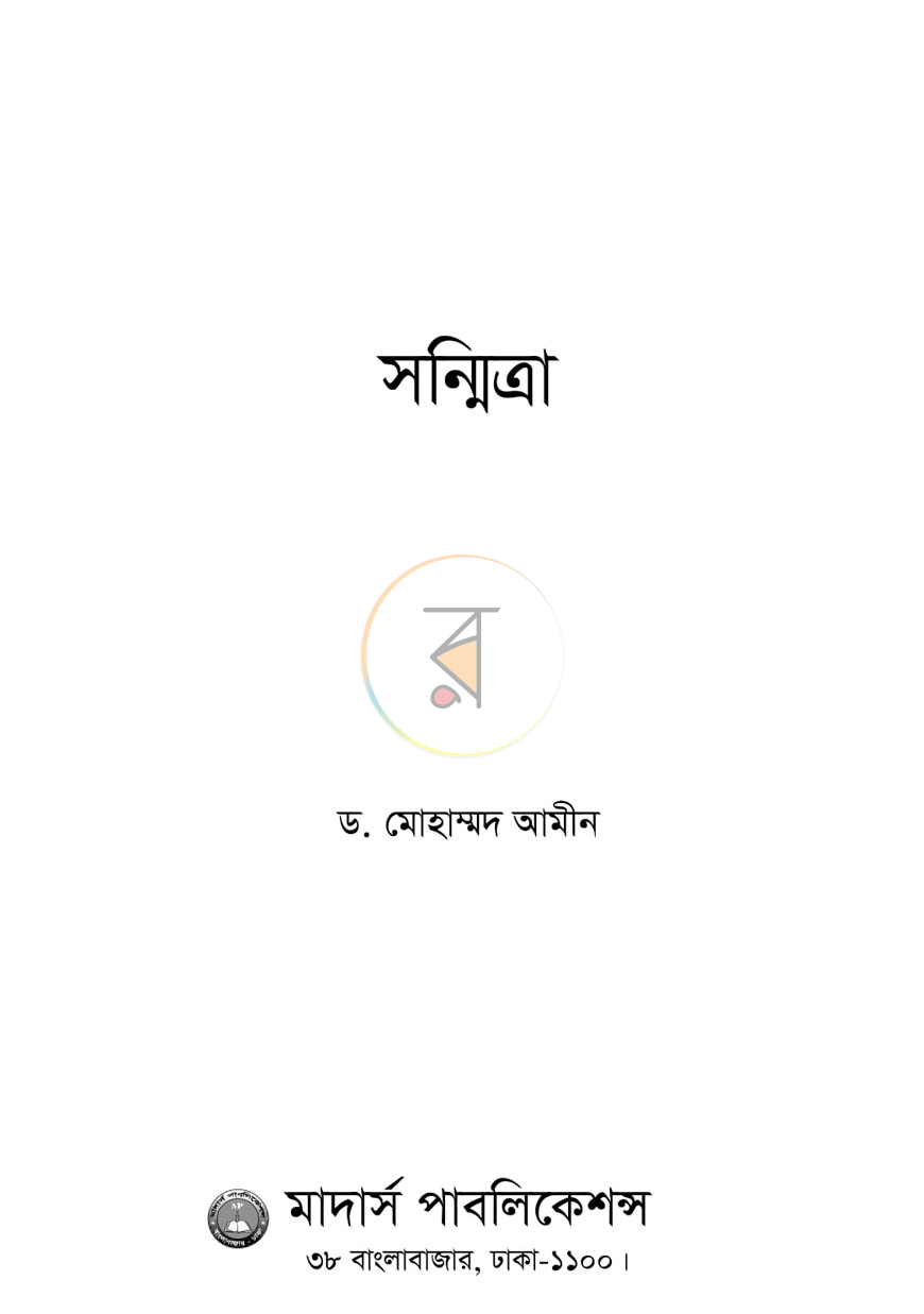 পাতা 1
