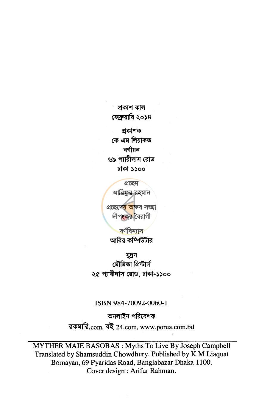 পাতা 3