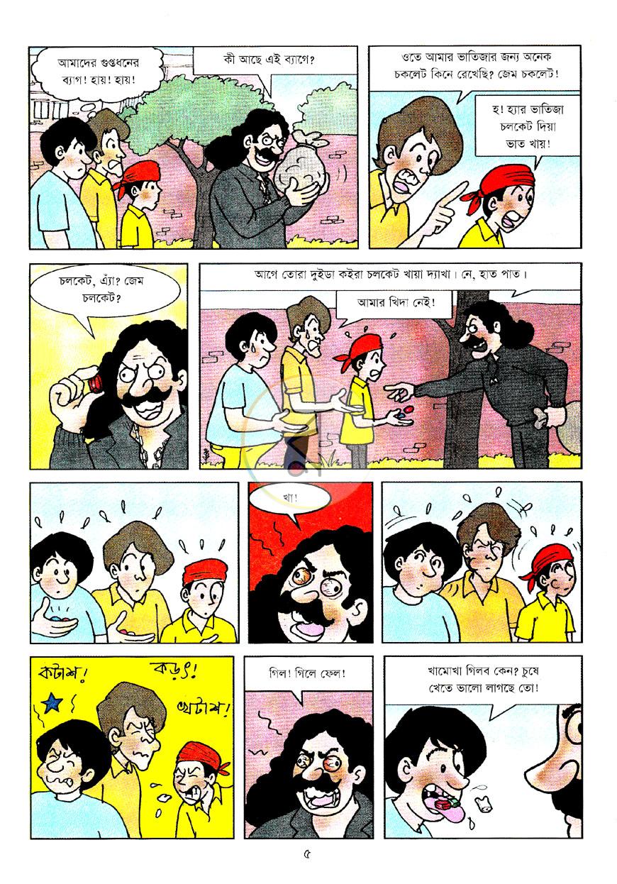 পাতা 5