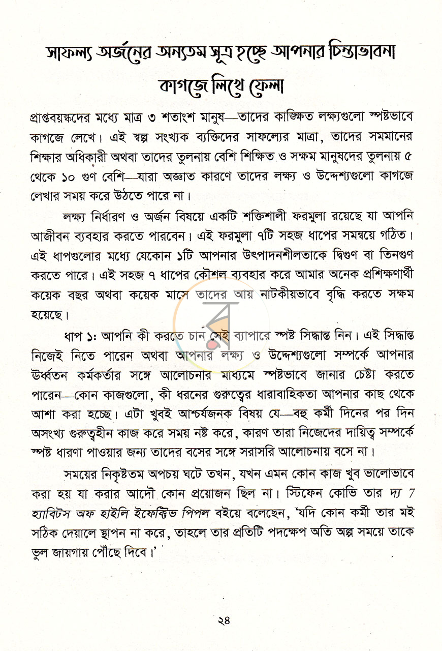 পাতা 12