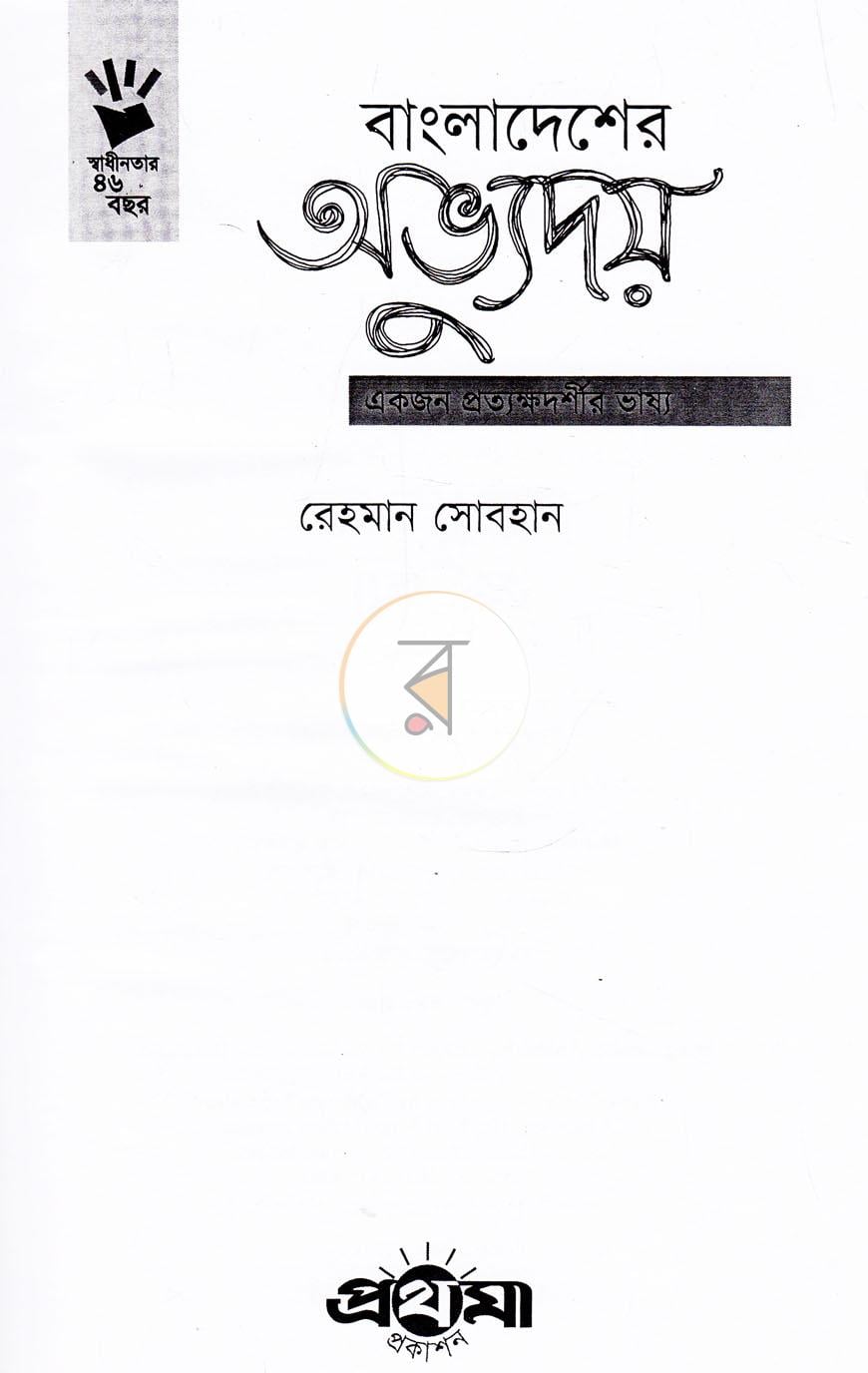 পাতা 2