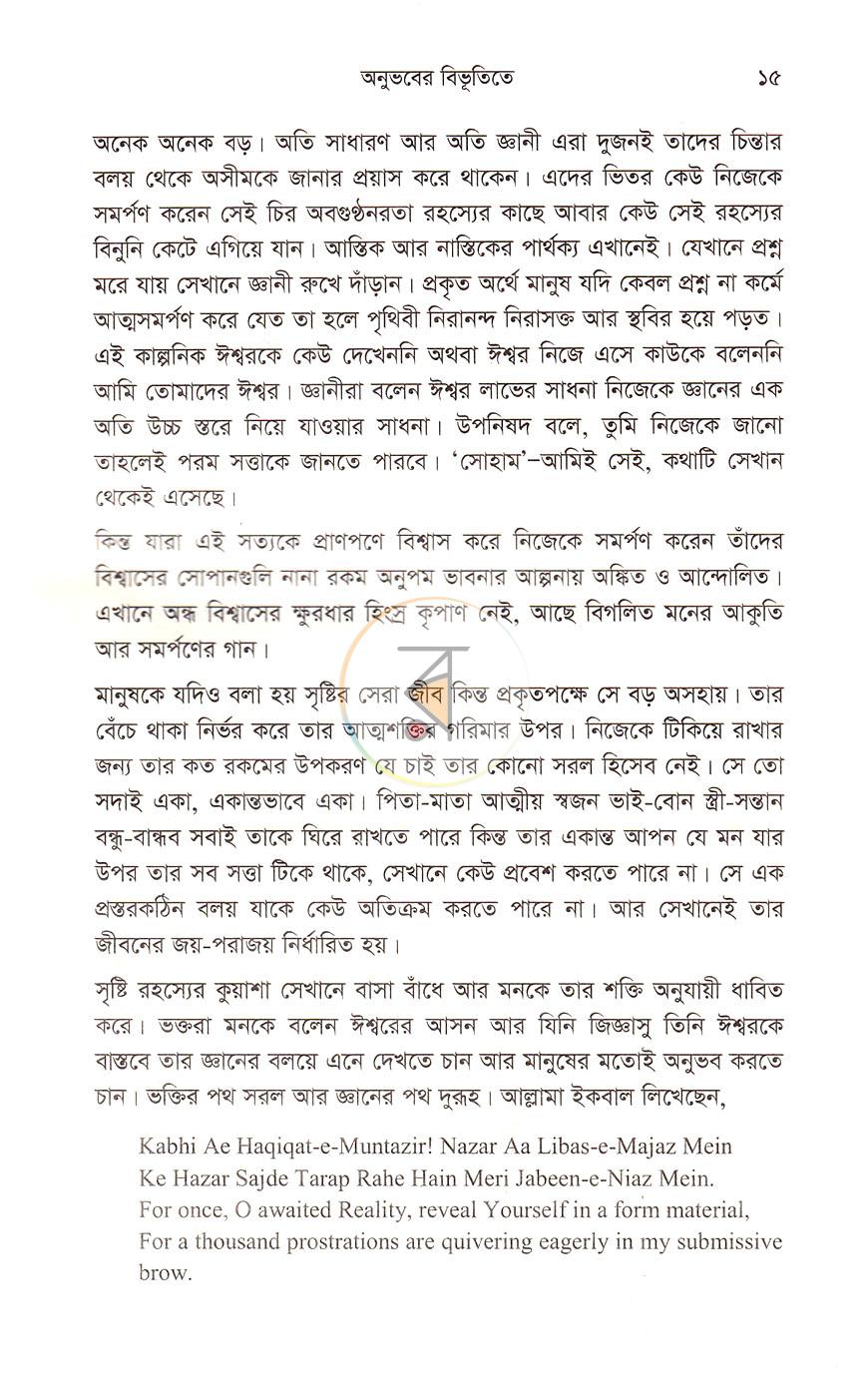 পাতা 6