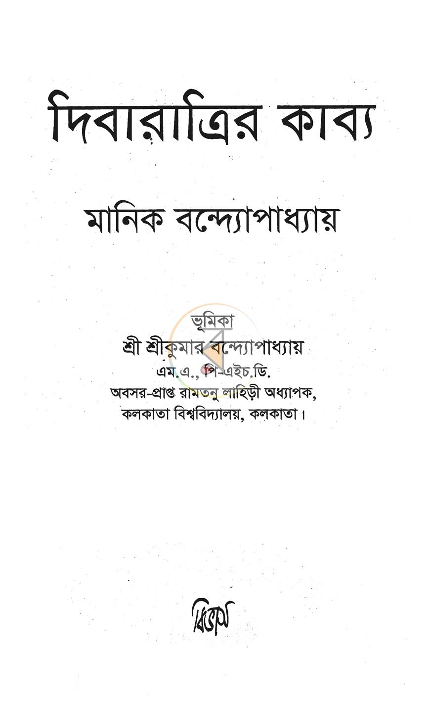 পাতা 1