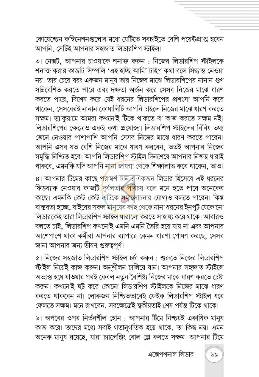 পাতা 15
