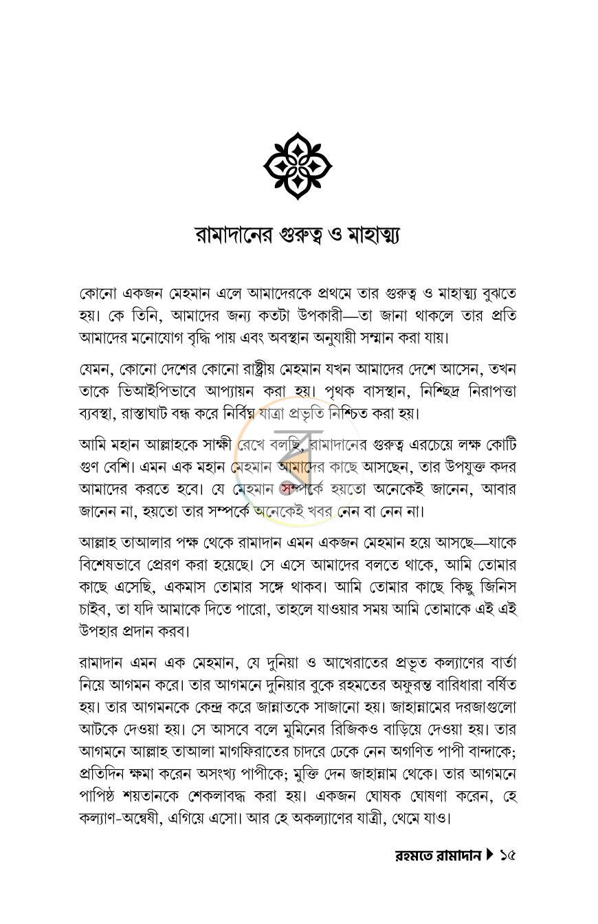 পাতা 15