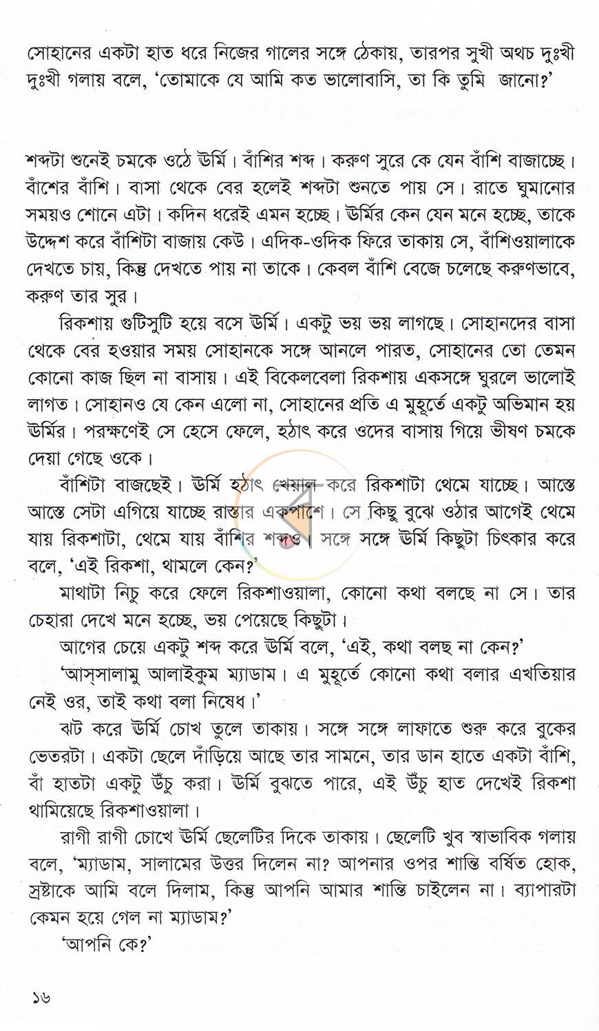 পাতা 9