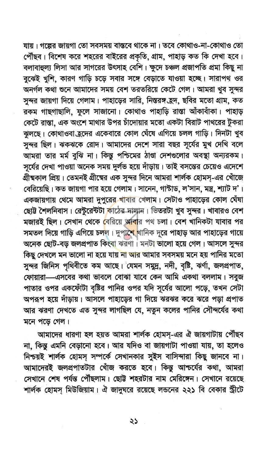 পাতা 10