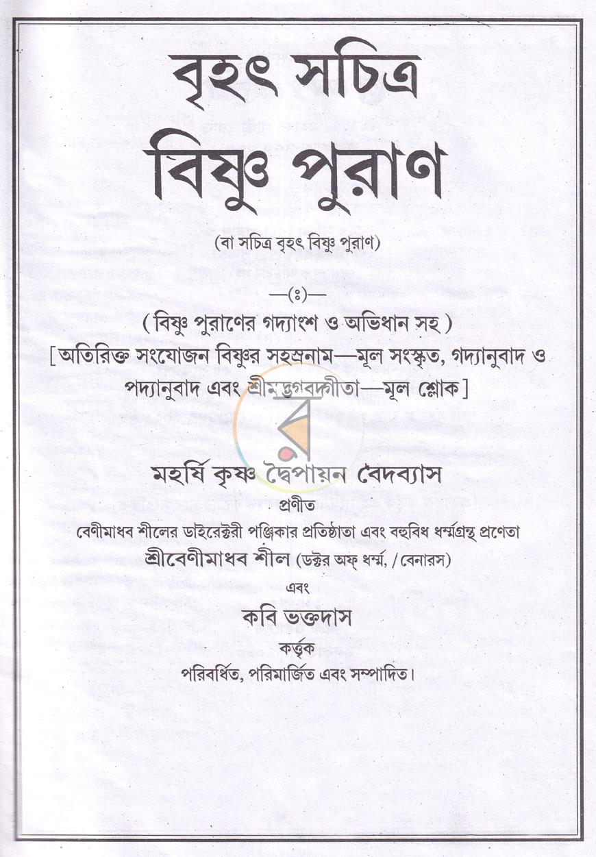 পাতা 1