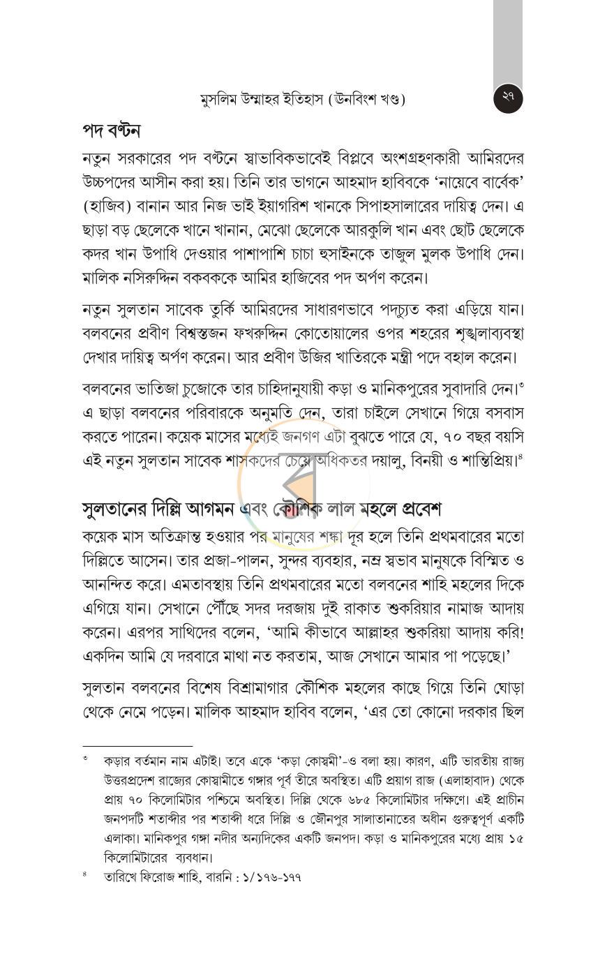 পাতা 376