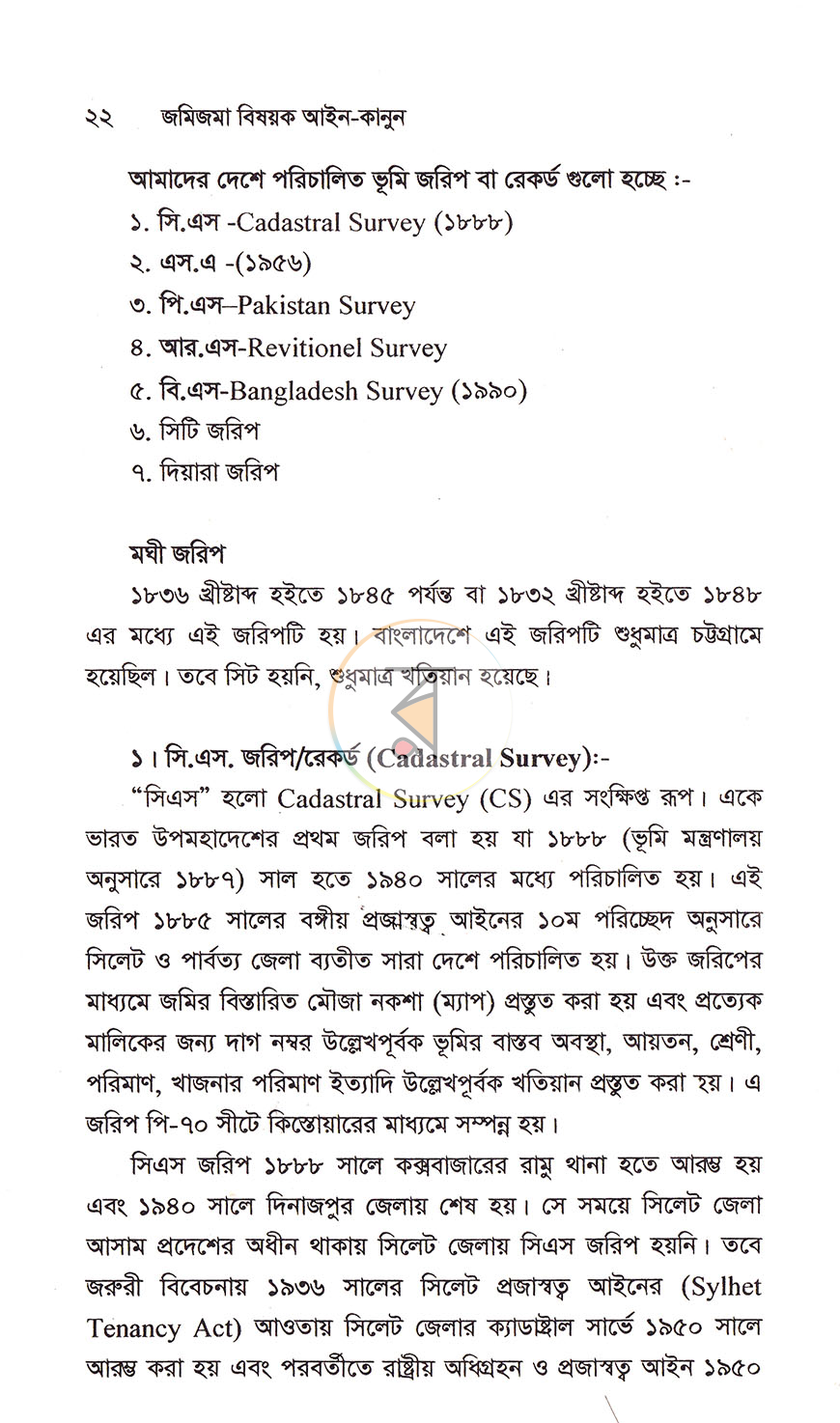 পাতা 9