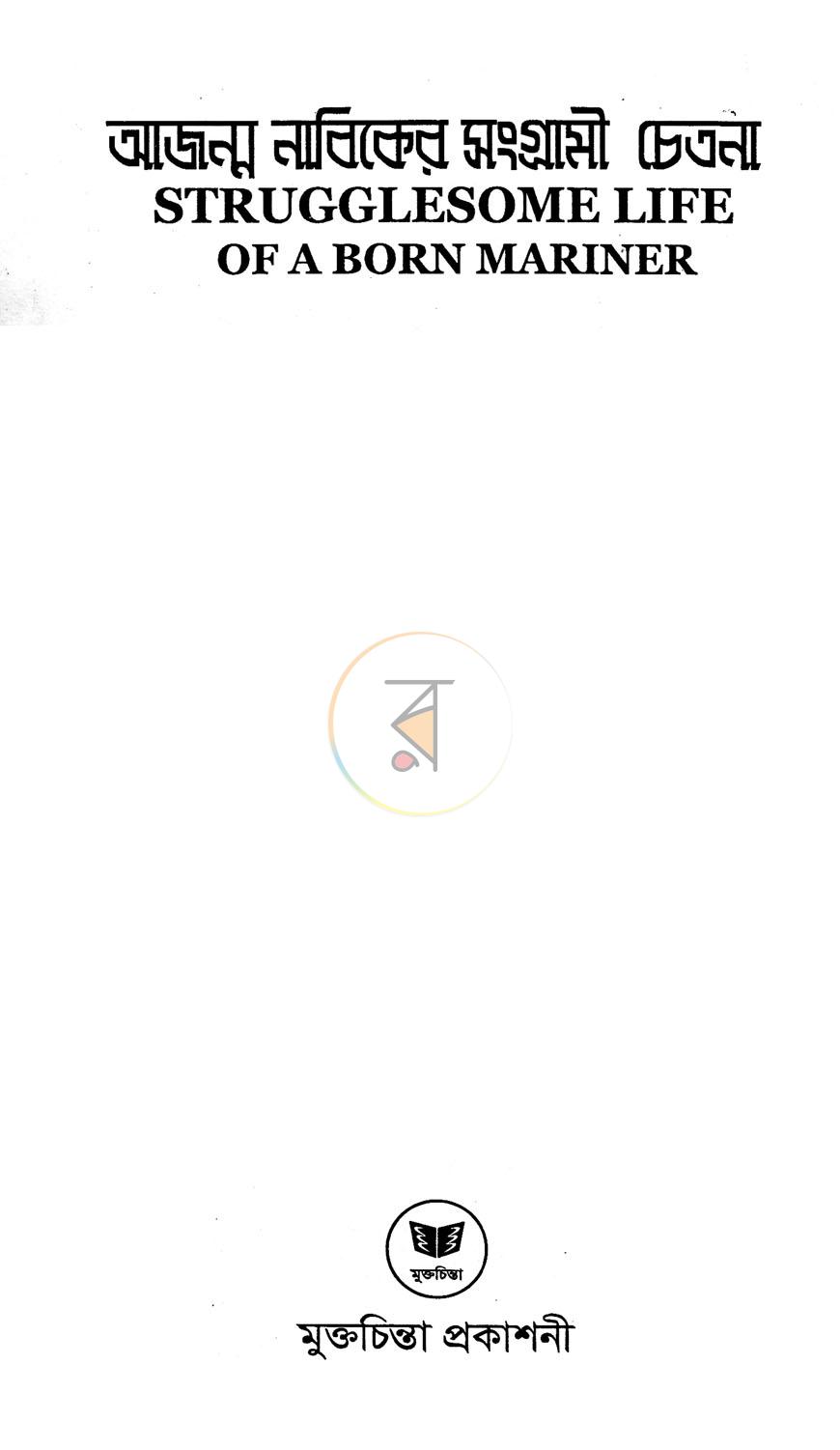 পাতা 2