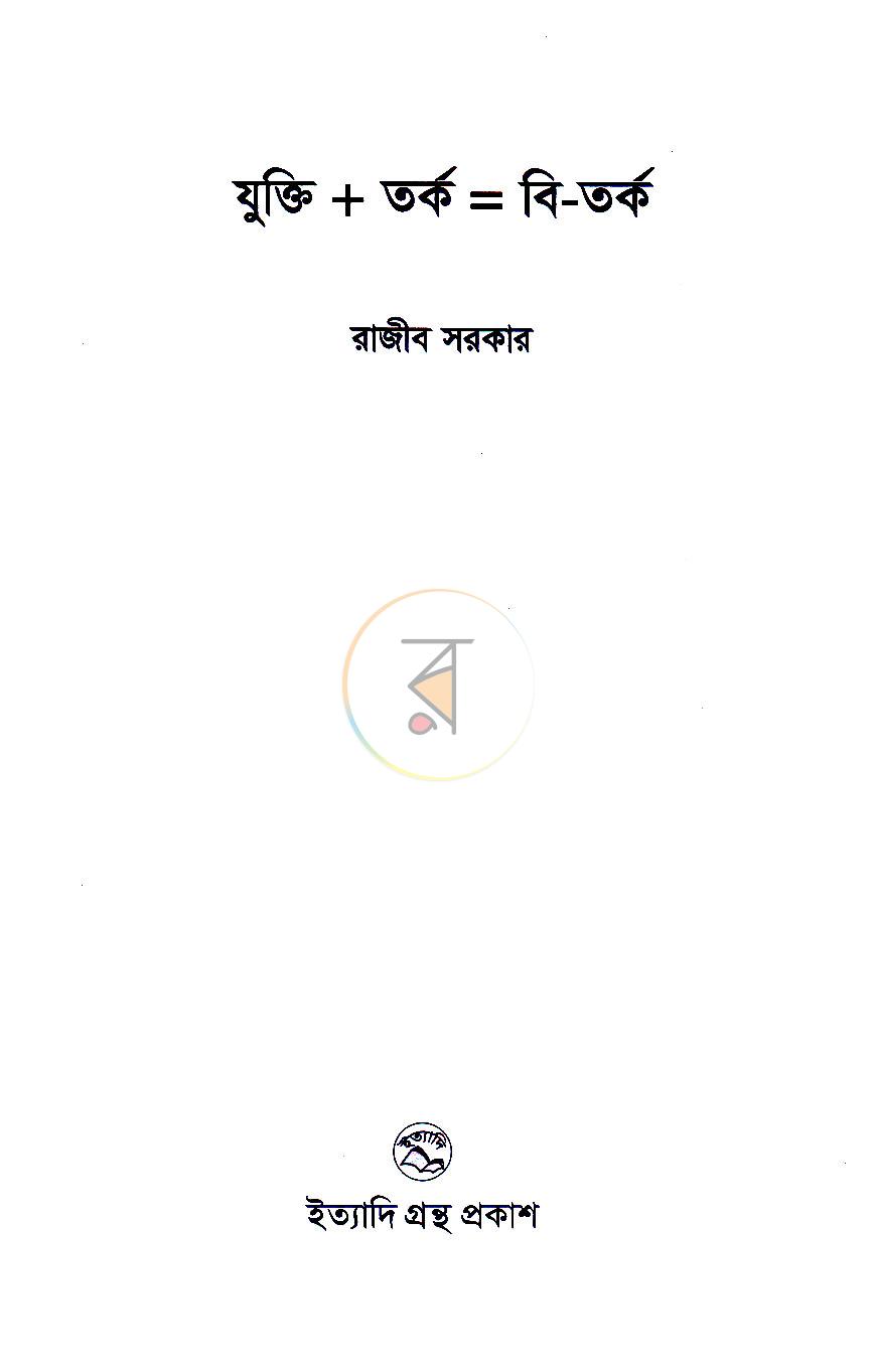 পাতা 2