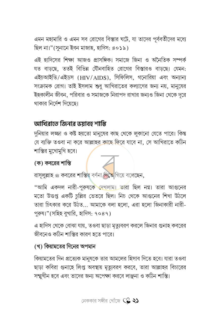 পাতা 19