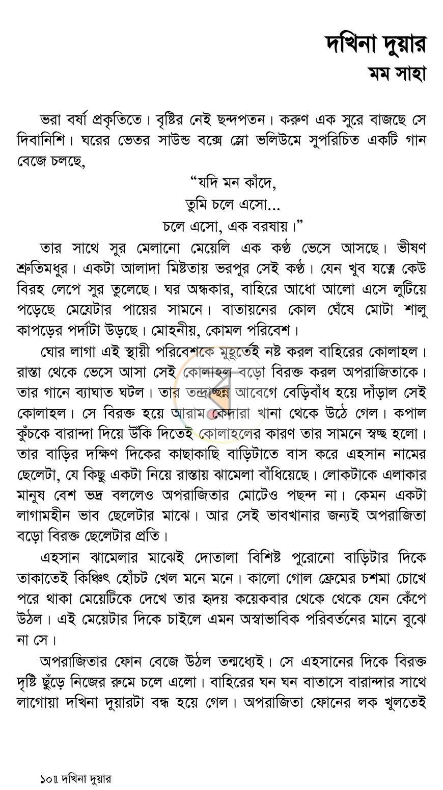 পাতা 7
