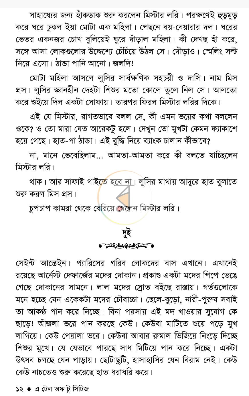 পাতা 9