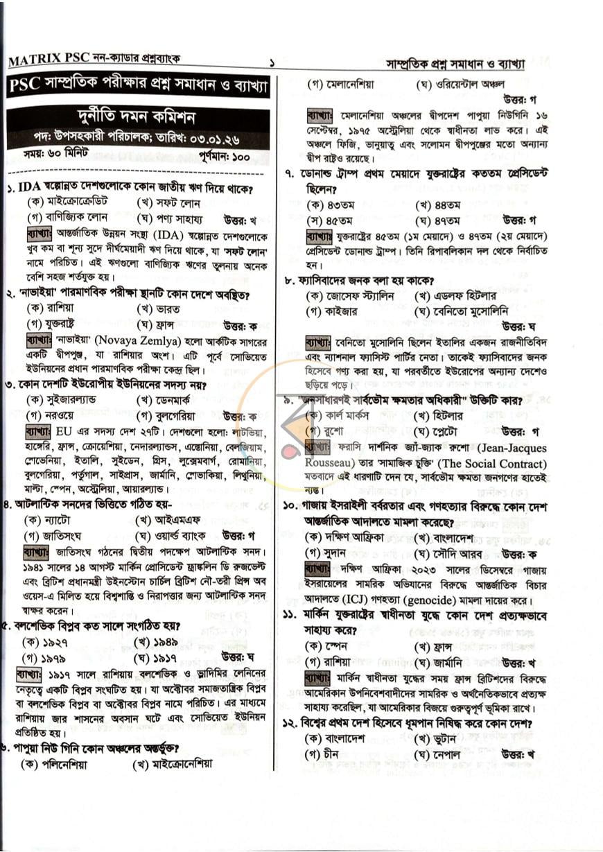 পাতা 3