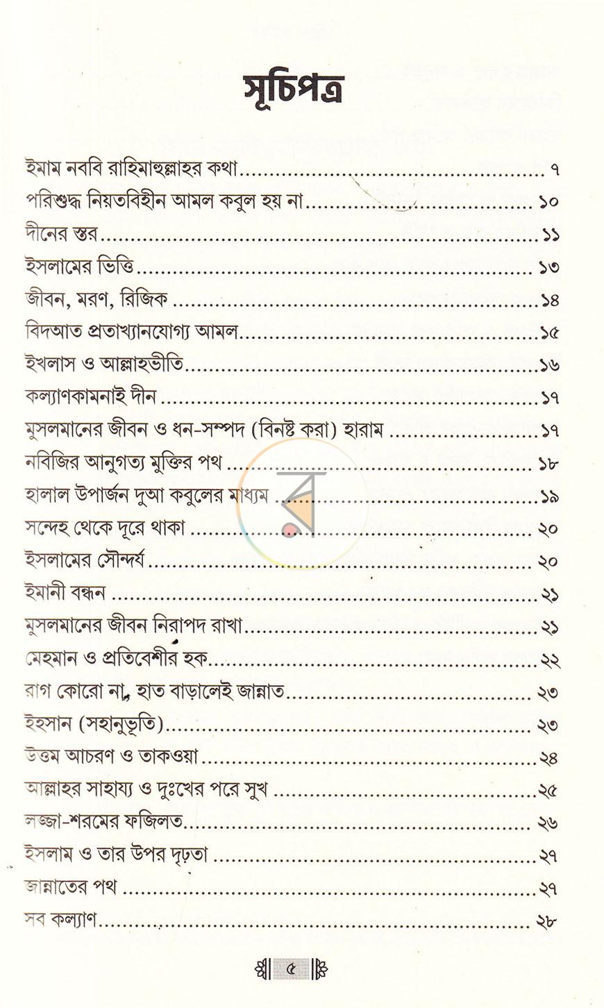 পাতা 32