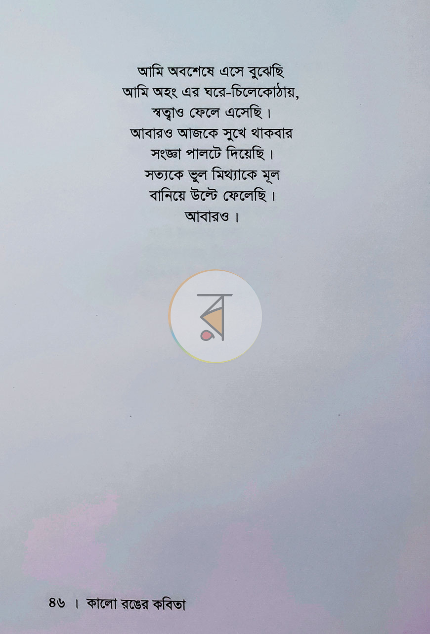 পাতা 5