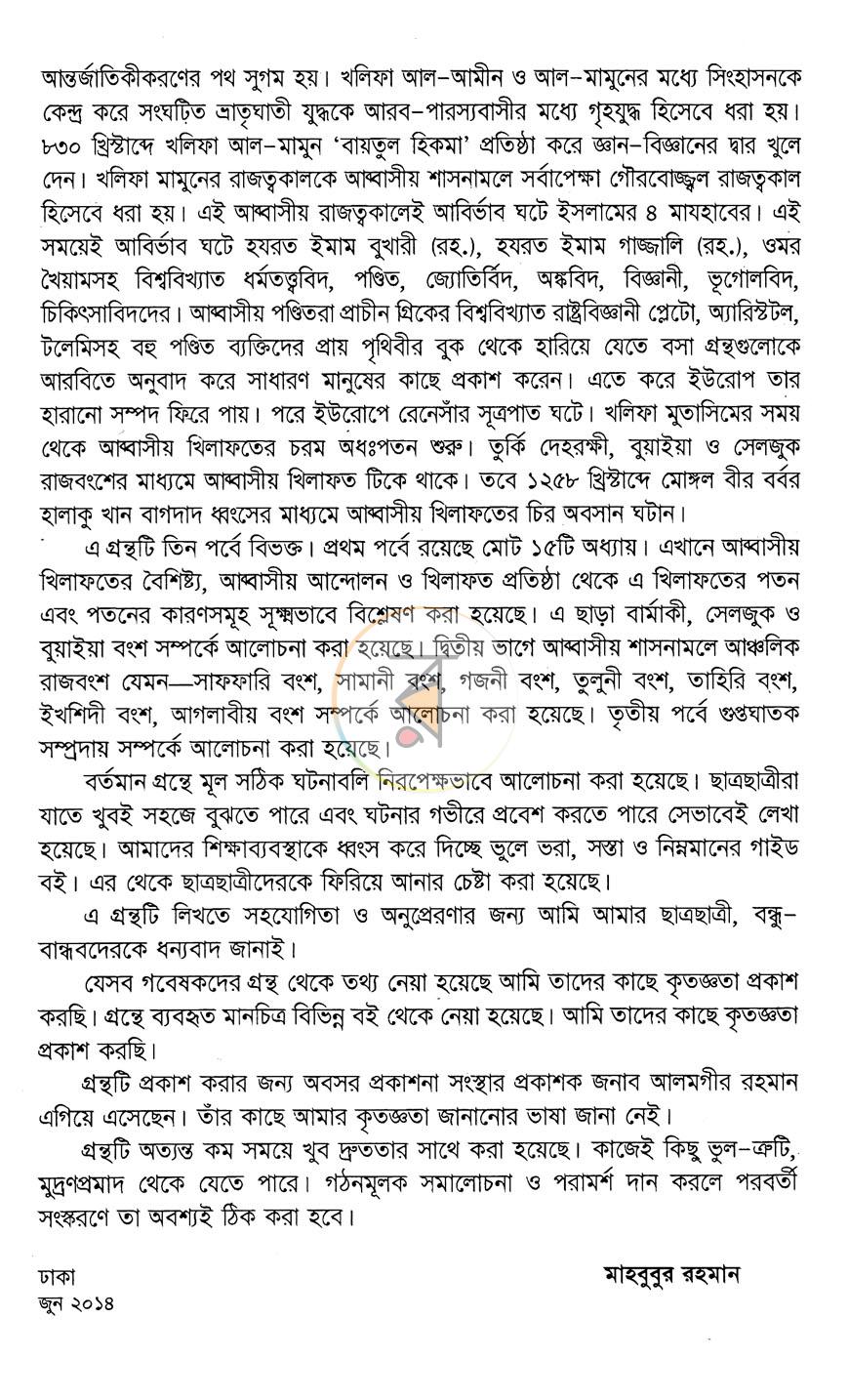 পাতা 4