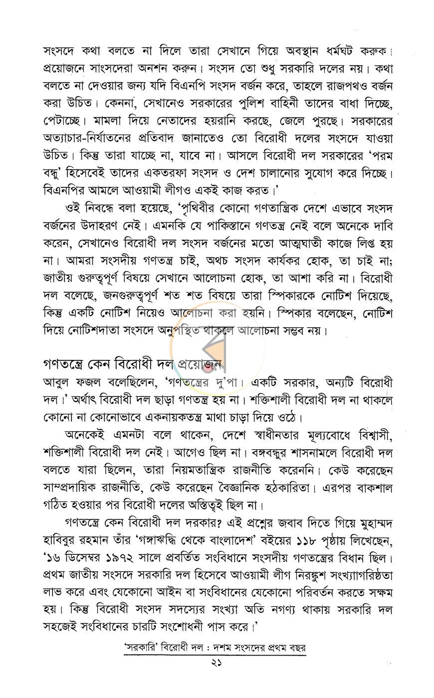 পাতা 12