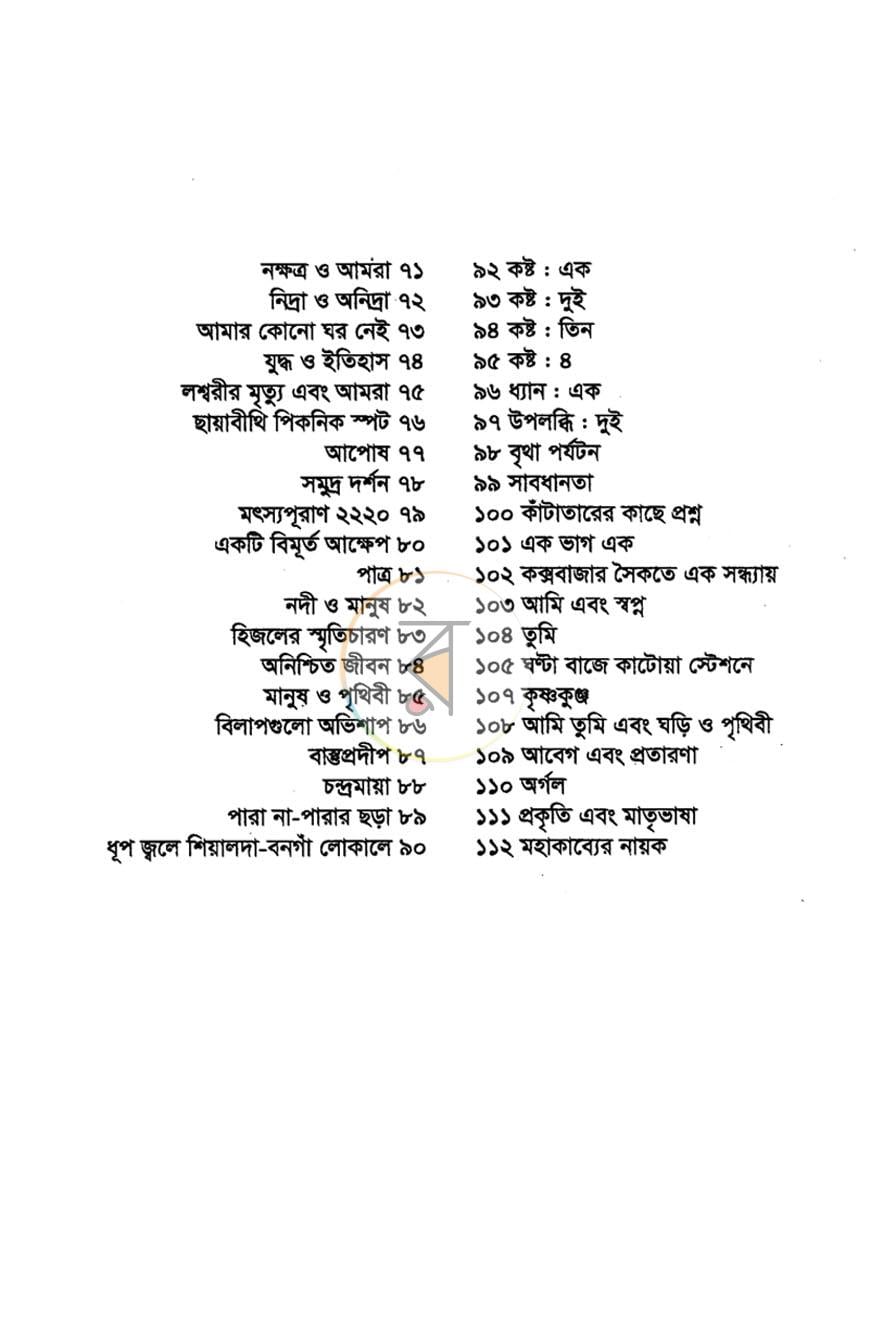 পাতা 4