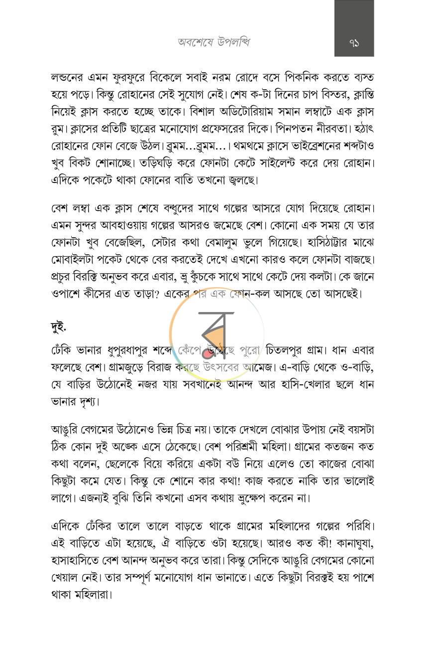 পাতা 38