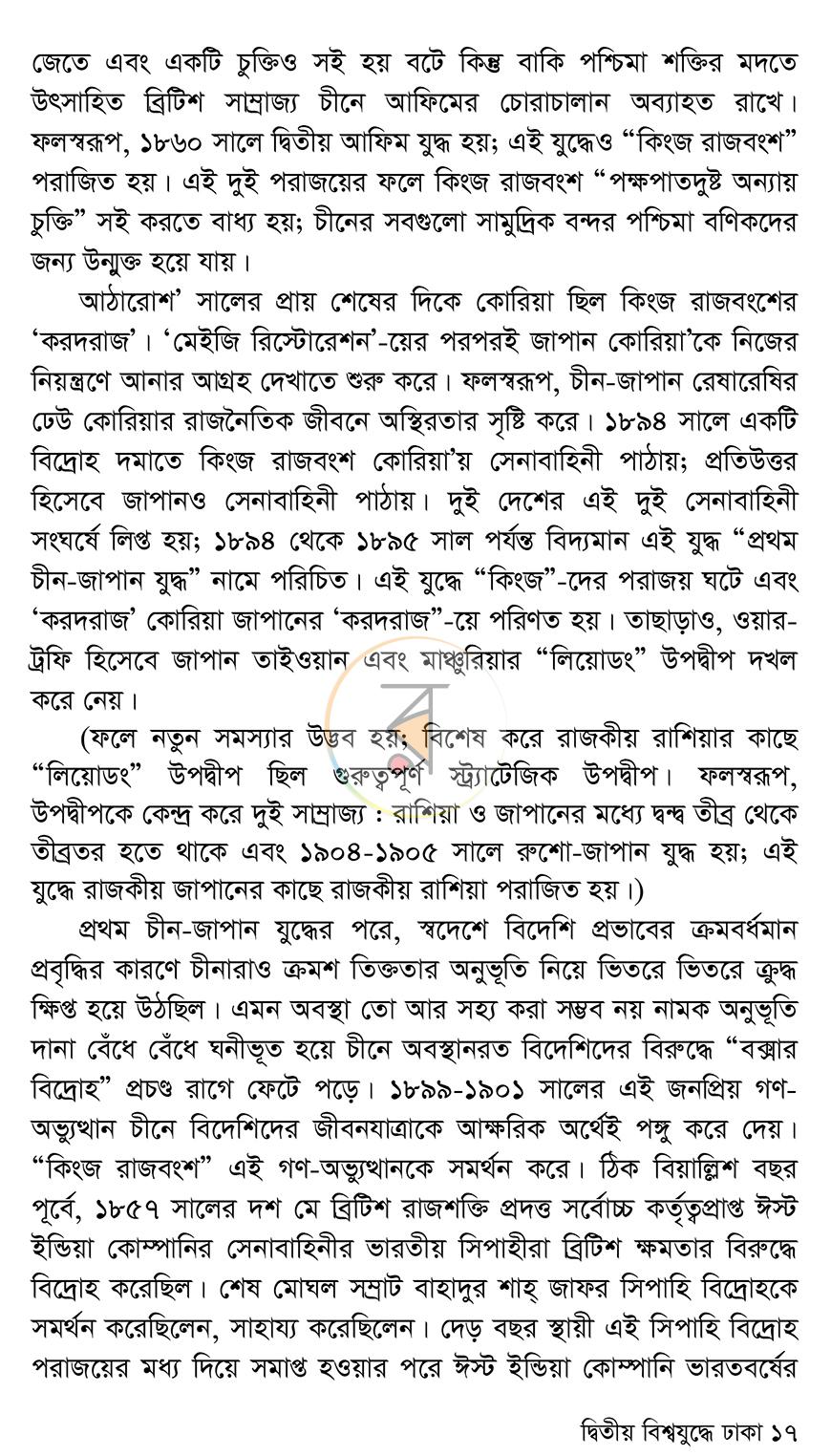 পাতা 11