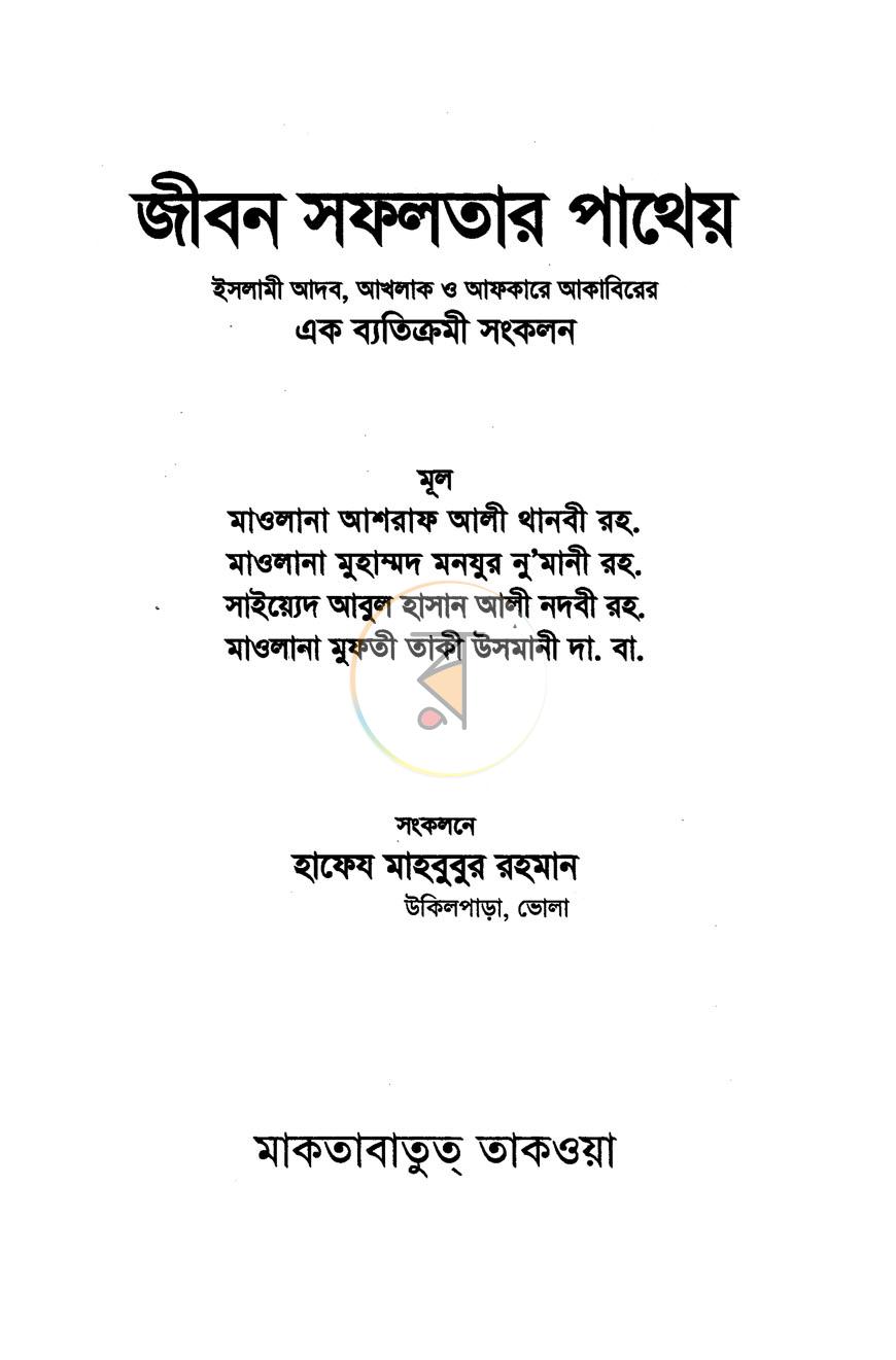 পাতা 1