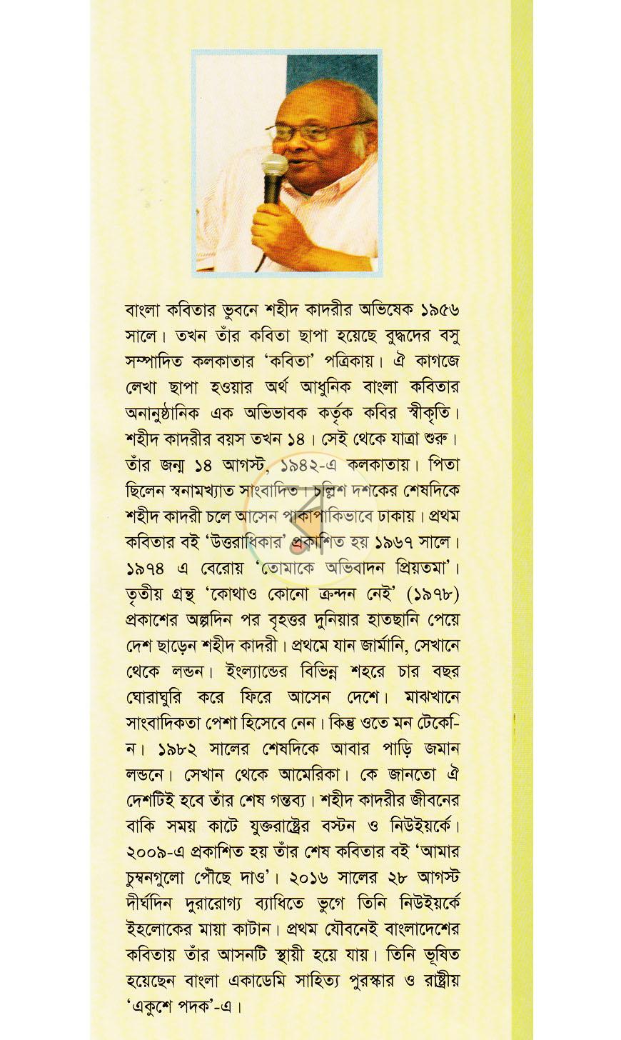 পাতা 11
