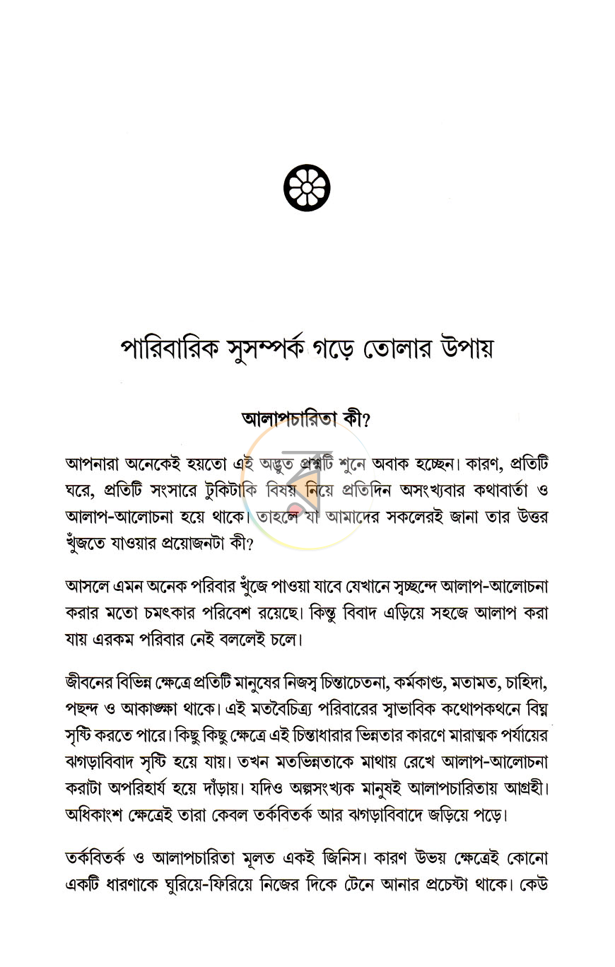 পাতা 20