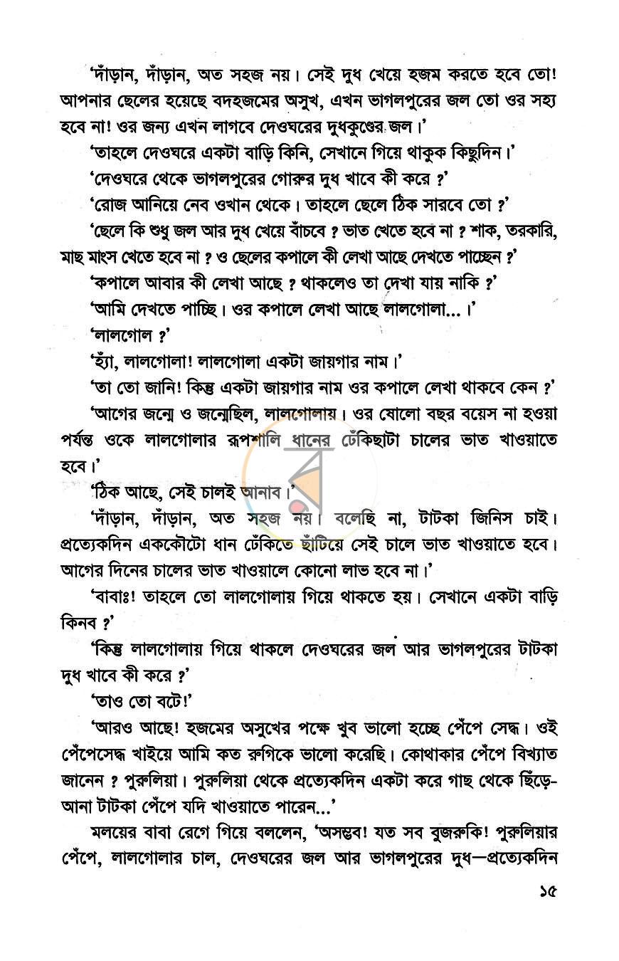 পাতা 7