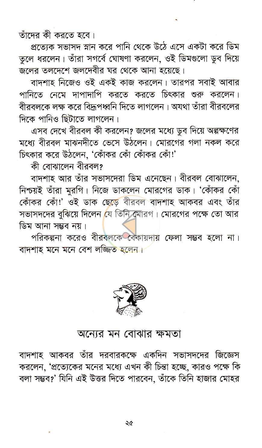 পাতা 12