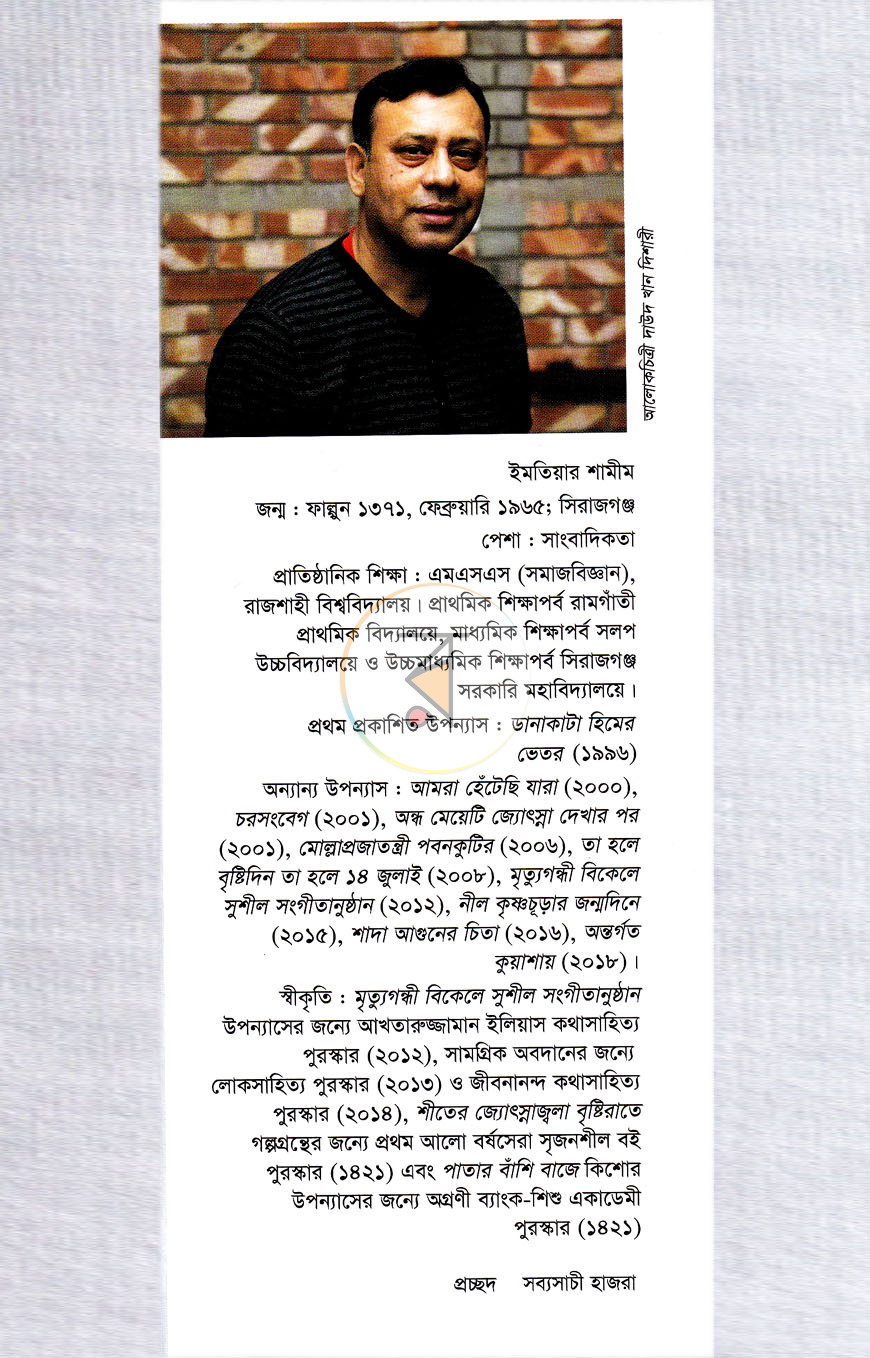 পাতা 10