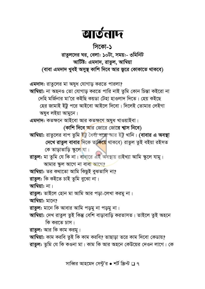 পাতা 4