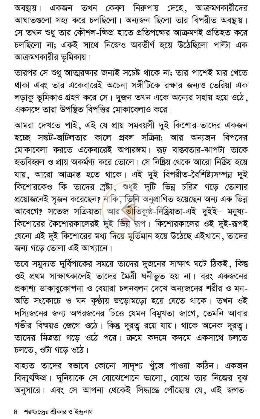 পাতা 4