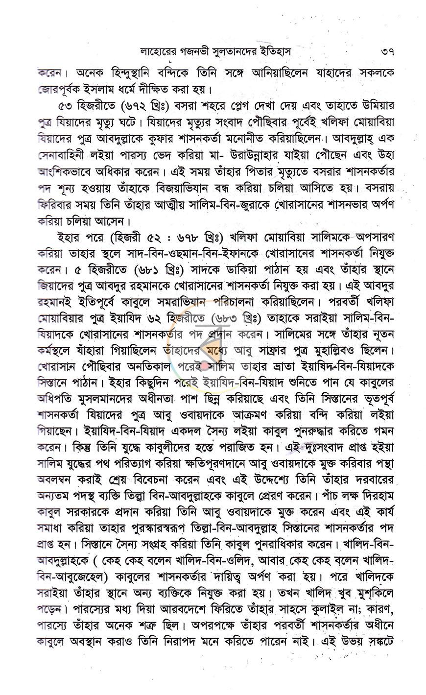 পাতা 9