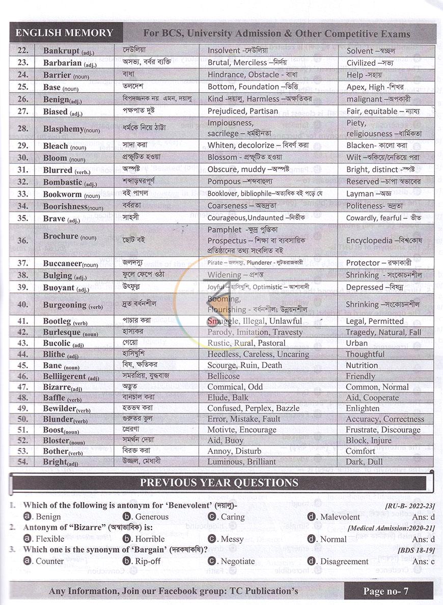 পাতা 16
