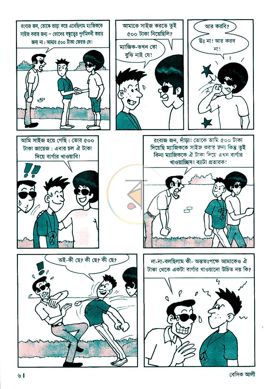 পাতা 6