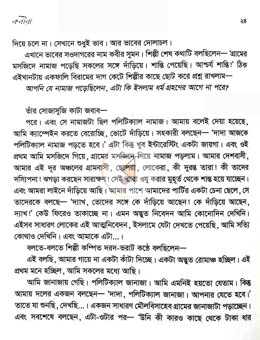 পাতা 19