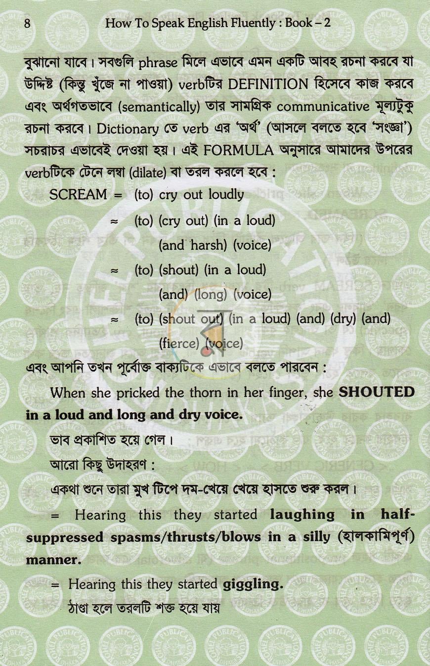পাতা 10