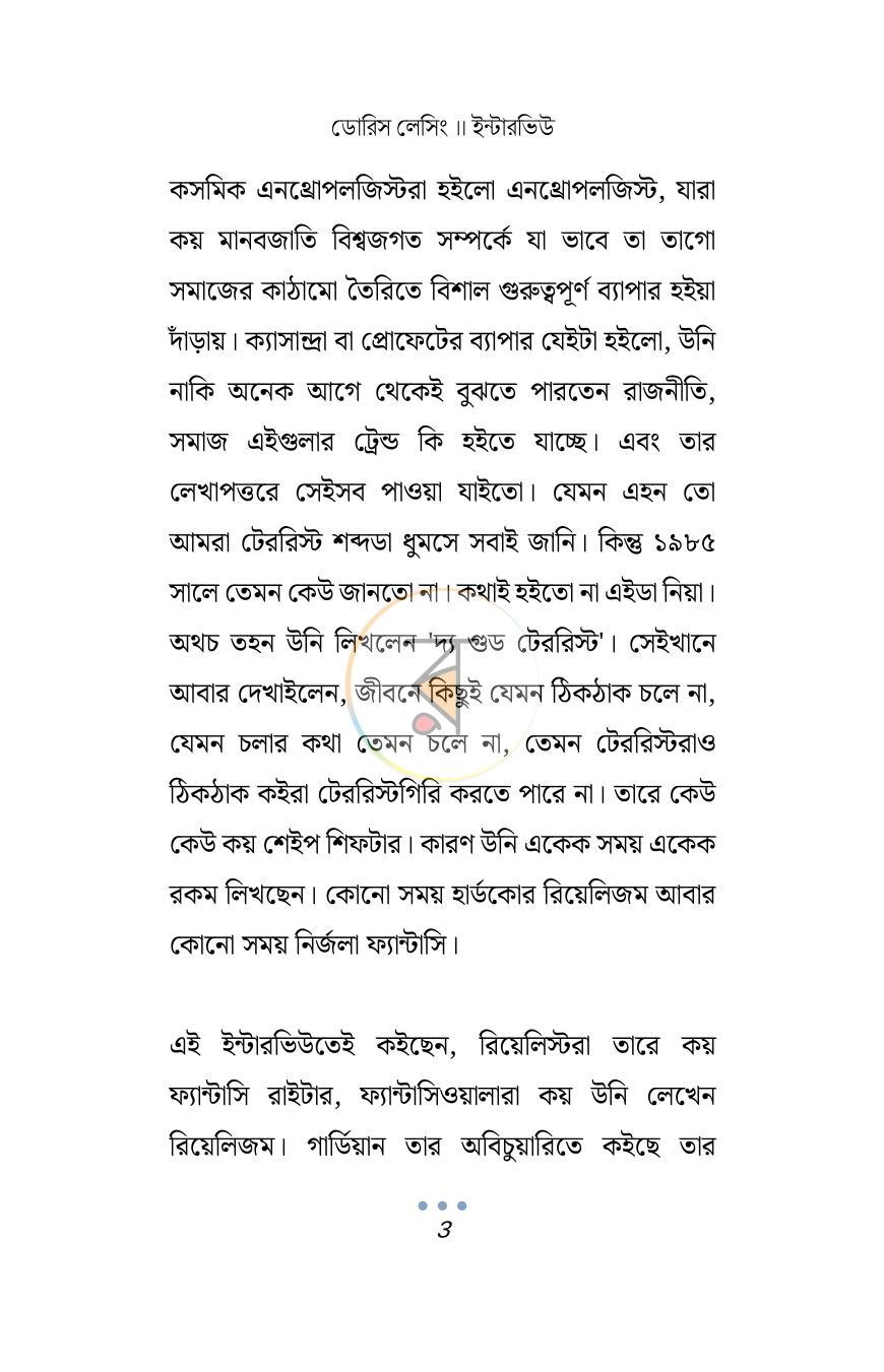 পাতা 3